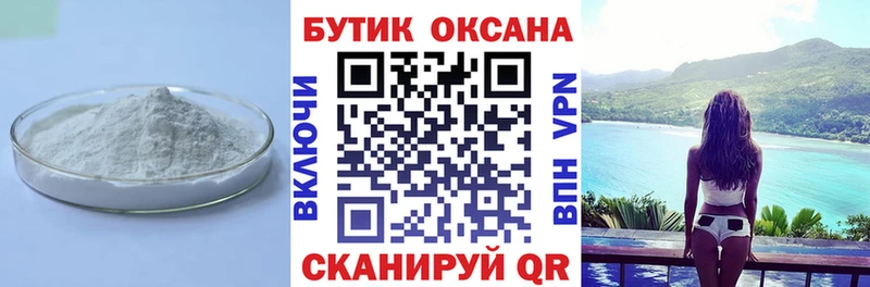 где найти наркотики  Купино  Бутират бутик 