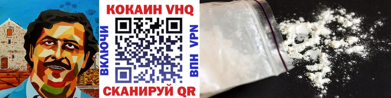 Кокаин VHQ  Купино 