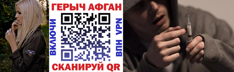 Героин хмурый  Купино 
