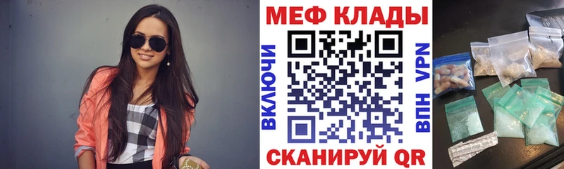 Меф 4 MMC  Купино 