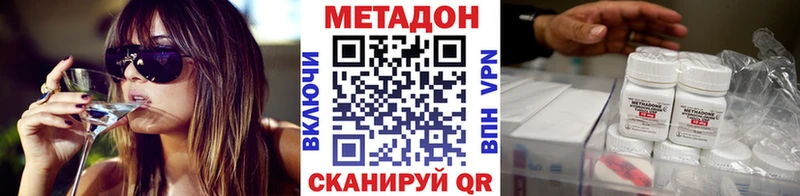 Метадон methadone  гидра   Купино 