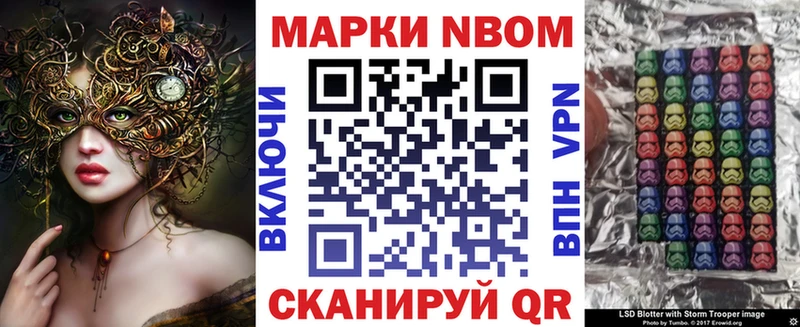 Марки 25I-NBOMe 1500мкг  Купино 